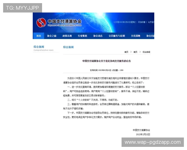 PG电子官网注册新政策公布，优化用户注册体验提升平台安全性