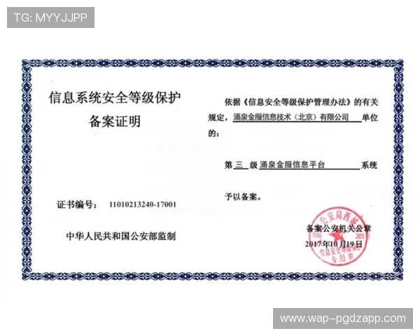 PG电子注册平台优化安全措施保障用户信息安全与账户资金安全