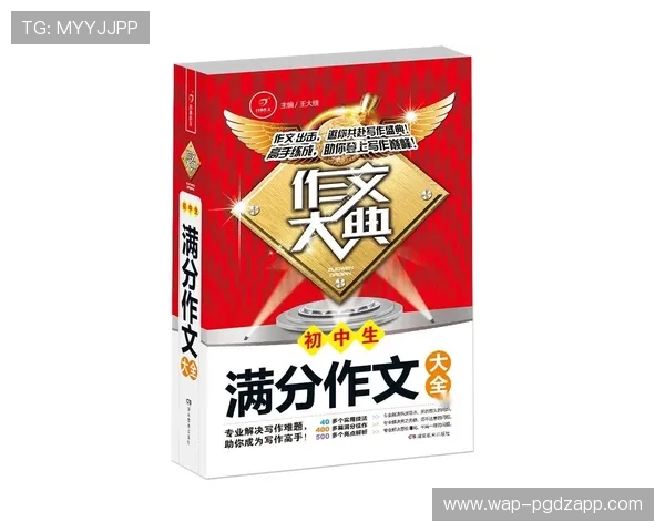 PG大满贯官网最新资讯全面解析助你掌握游戏动态与玩法技巧