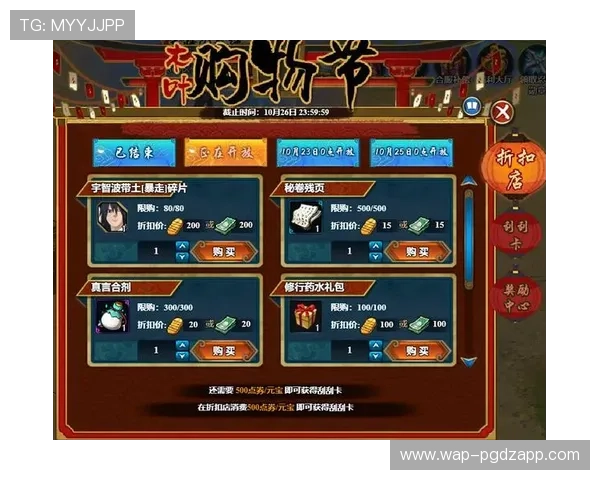 问鼎PG官网入口网页版官方最新公告及时掌握游戏更新与活动优惠信息