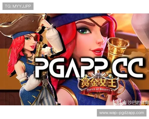 问鼎赏金女王pg官网入口下载最新版本更新内容介绍