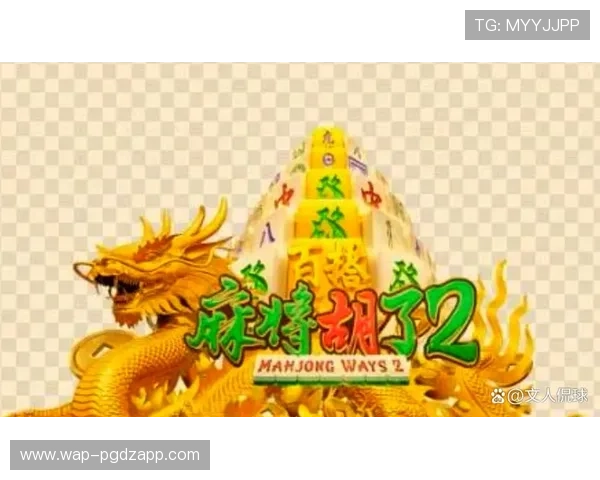 PG电子麻将胡了常见问题解答，解决玩家在游戏中遇到的疑难杂症