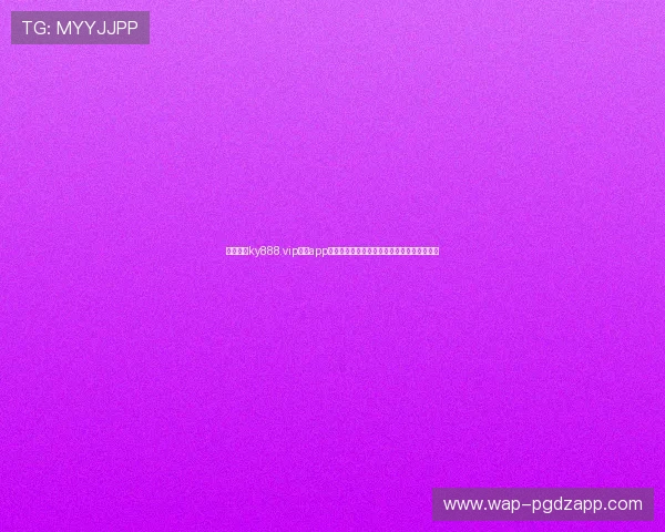 下载开元ky888.vip棋牌app下载享受丰富多样的棋牌游戏玩法和优质服务 下载开元ky888.vip棋牌app下载享受丰富多样的棋牌游戏玩法和优质服务